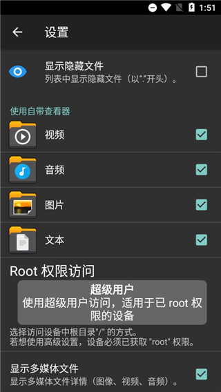 xplore文件管理器2