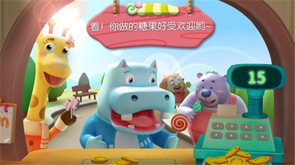 糖果工厂0