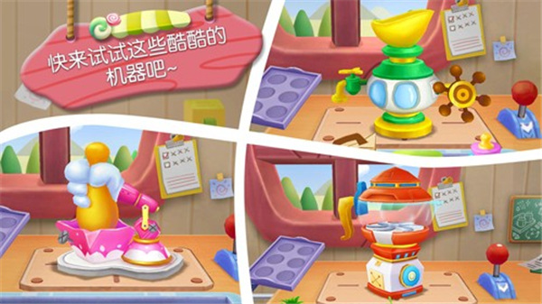 糖果工厂2