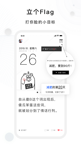 毒汤日历app3