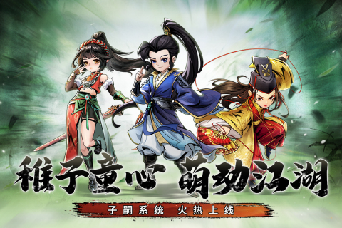 仗剑封魔