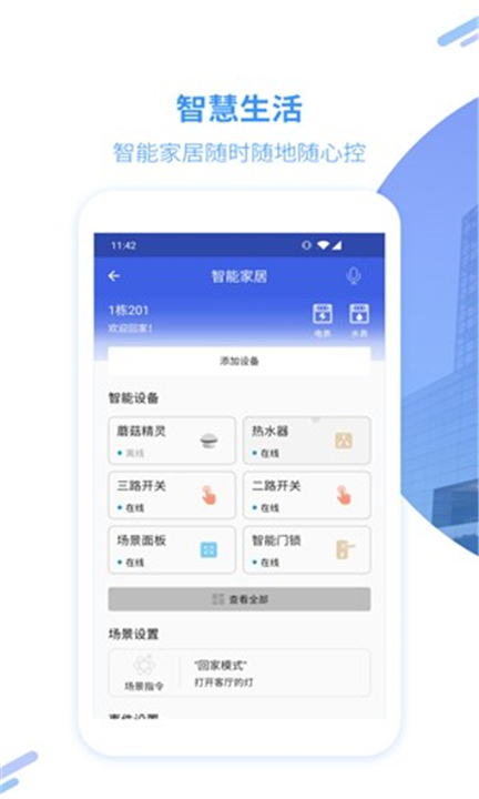 美寓1