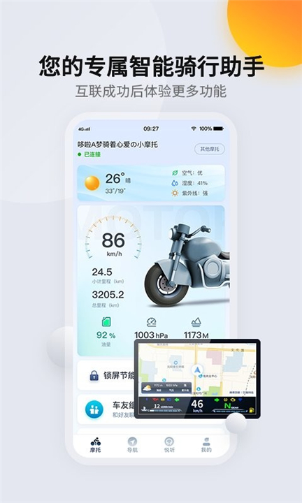 领骑摩托手机版0