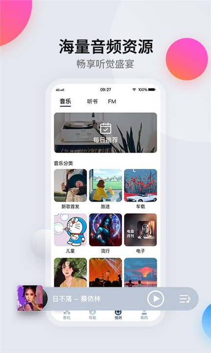 领骑摩托手机版1