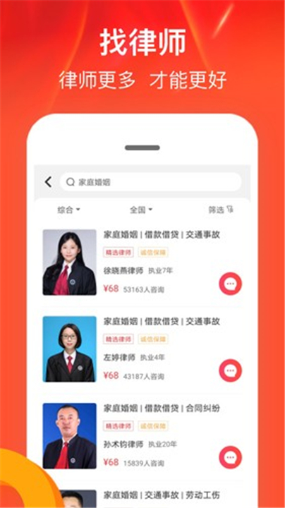 律师馆法律咨询0
