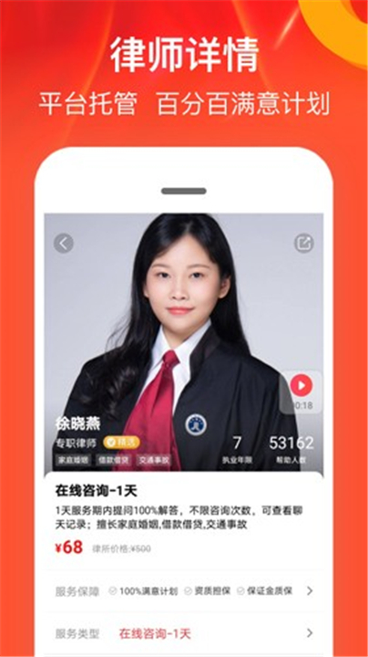律师馆法律咨询3