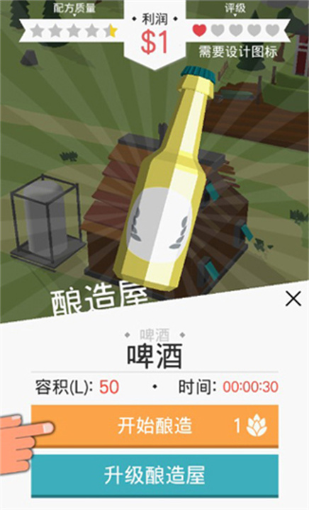 啤酒镇中文版