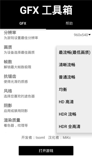 晓飞工具箱安卓版0