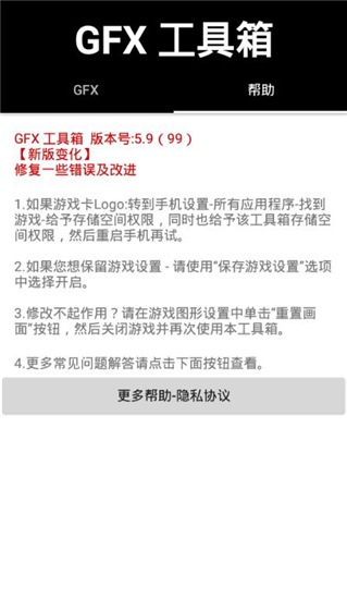 晓飞工具箱安卓版1
