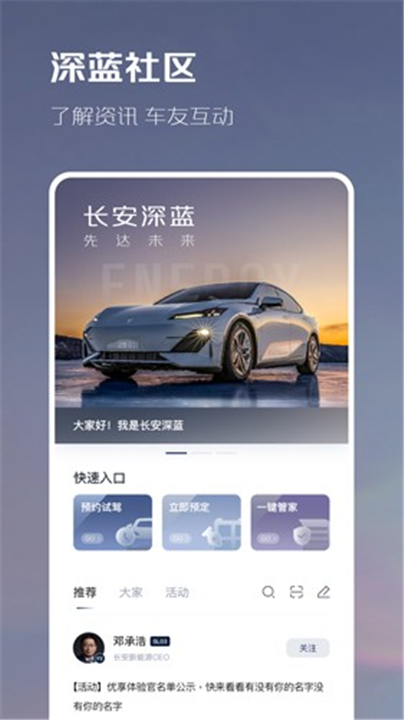 长安深蓝0