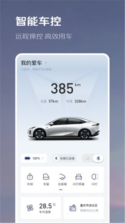 长安深蓝4