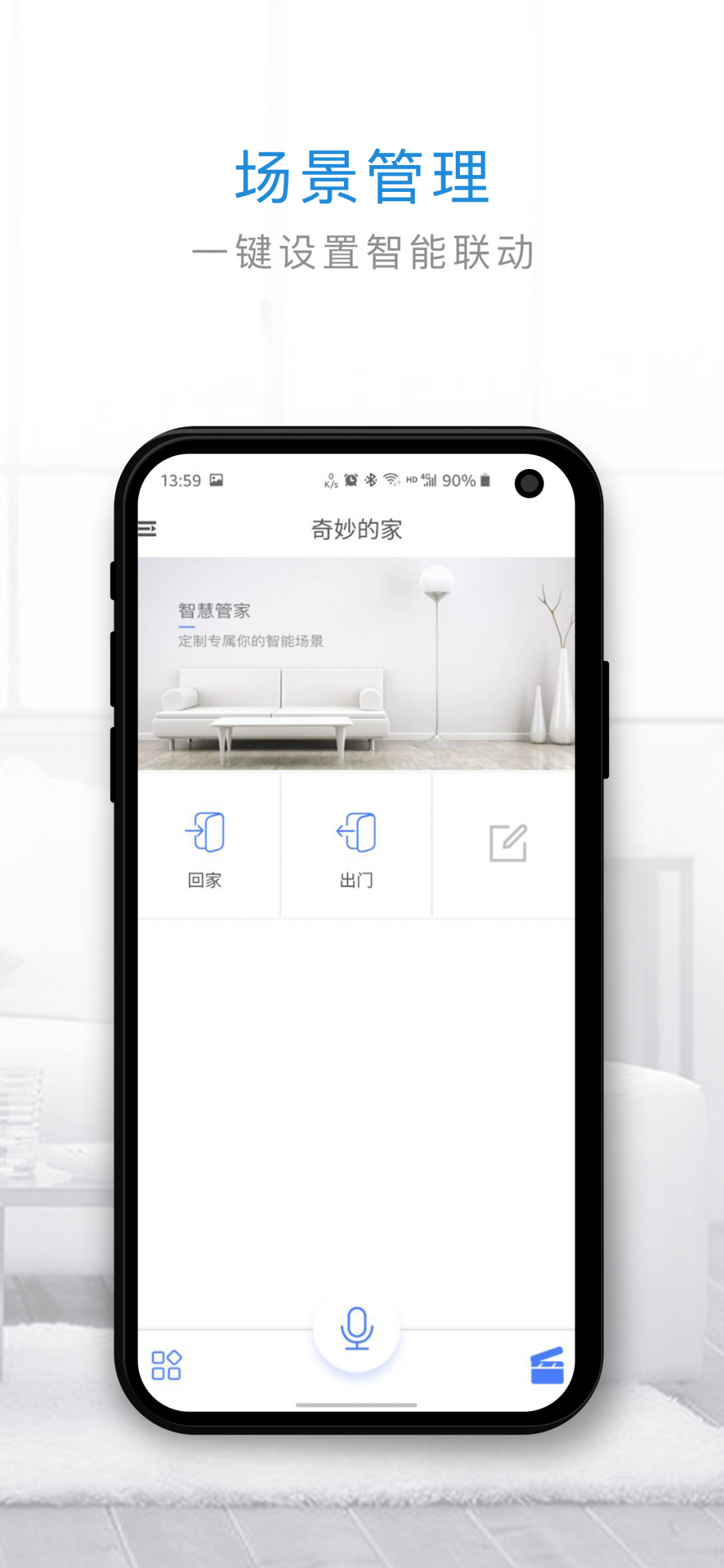 管家小奇1