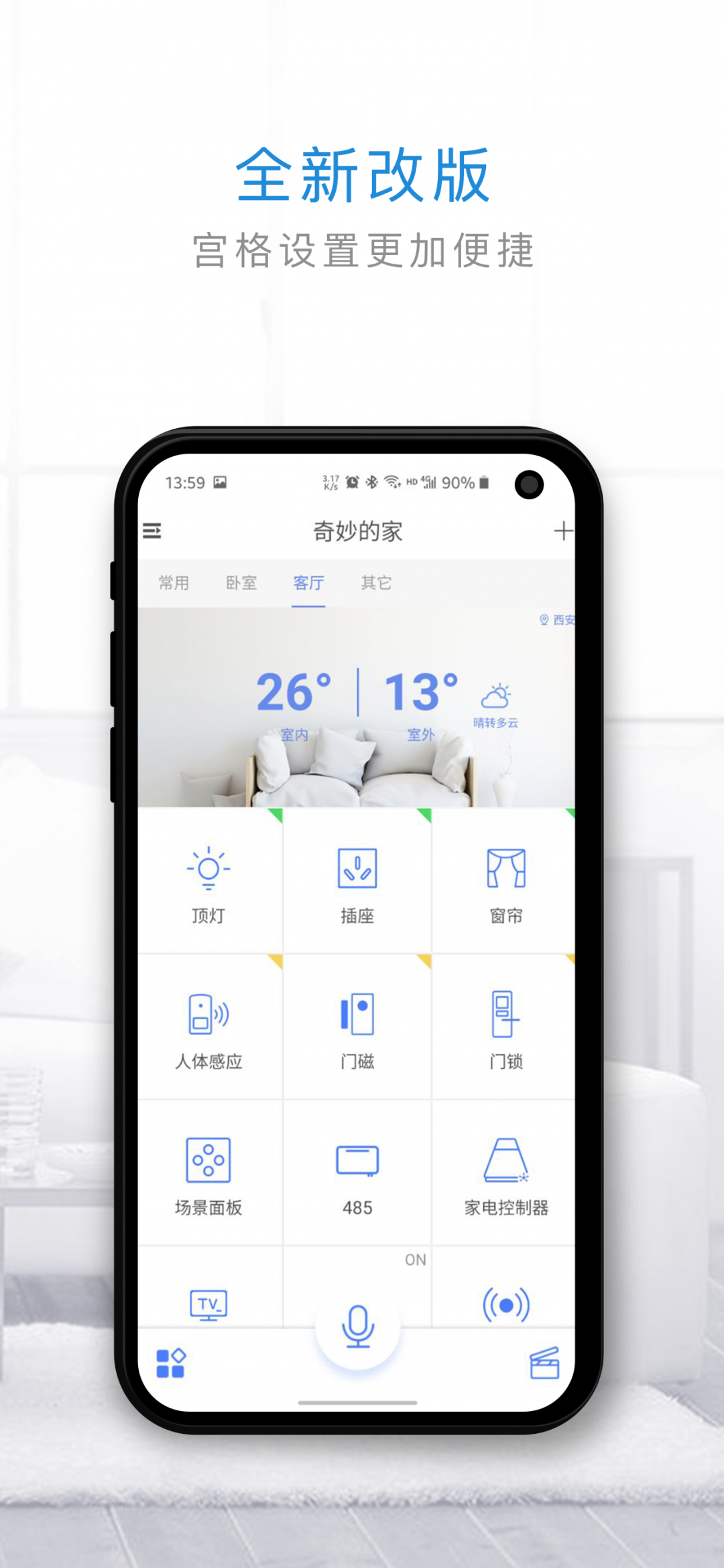 管家小奇3