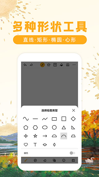 涂鸦画图3