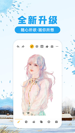 涂鸦画图4