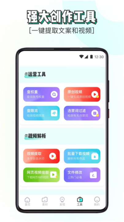 素材神器最新版1