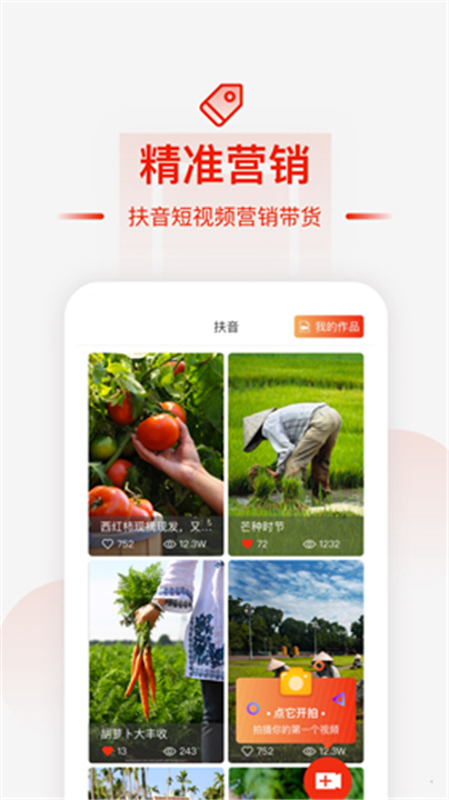 央企消费帮扶2