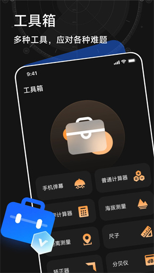 万能指南针手机版0