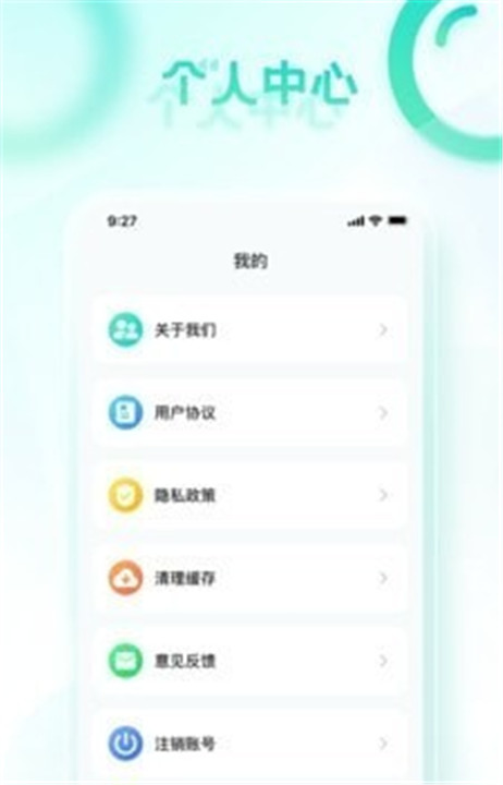 健康计步助手2