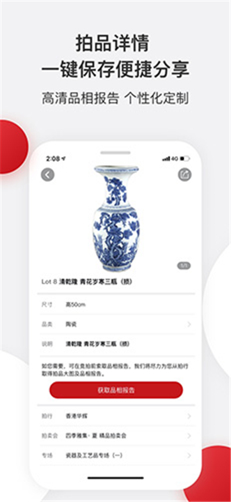 易拍全球2