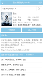快眼看书手机版1