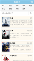 快眼看书手机版2