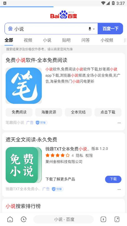 嗅觉浏览器最新版0