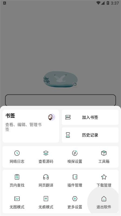嗅觉浏览器最新版2
