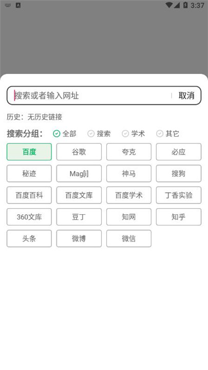 嗅觉浏览器最新版3