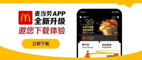 麦当劳下载