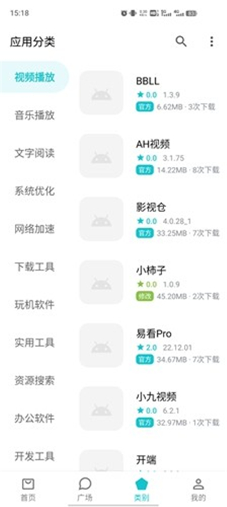 奇妙应用商店2