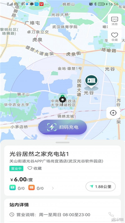 捷能智电手机版0