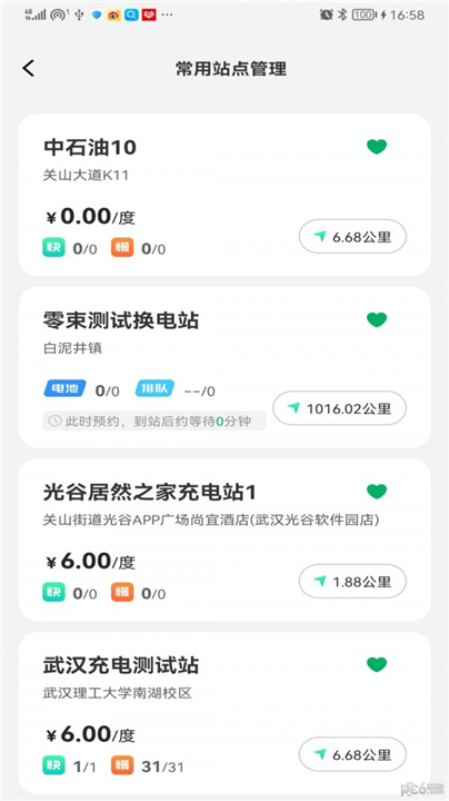 捷能智电手机版2