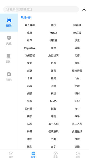 魔玩助手手机版1