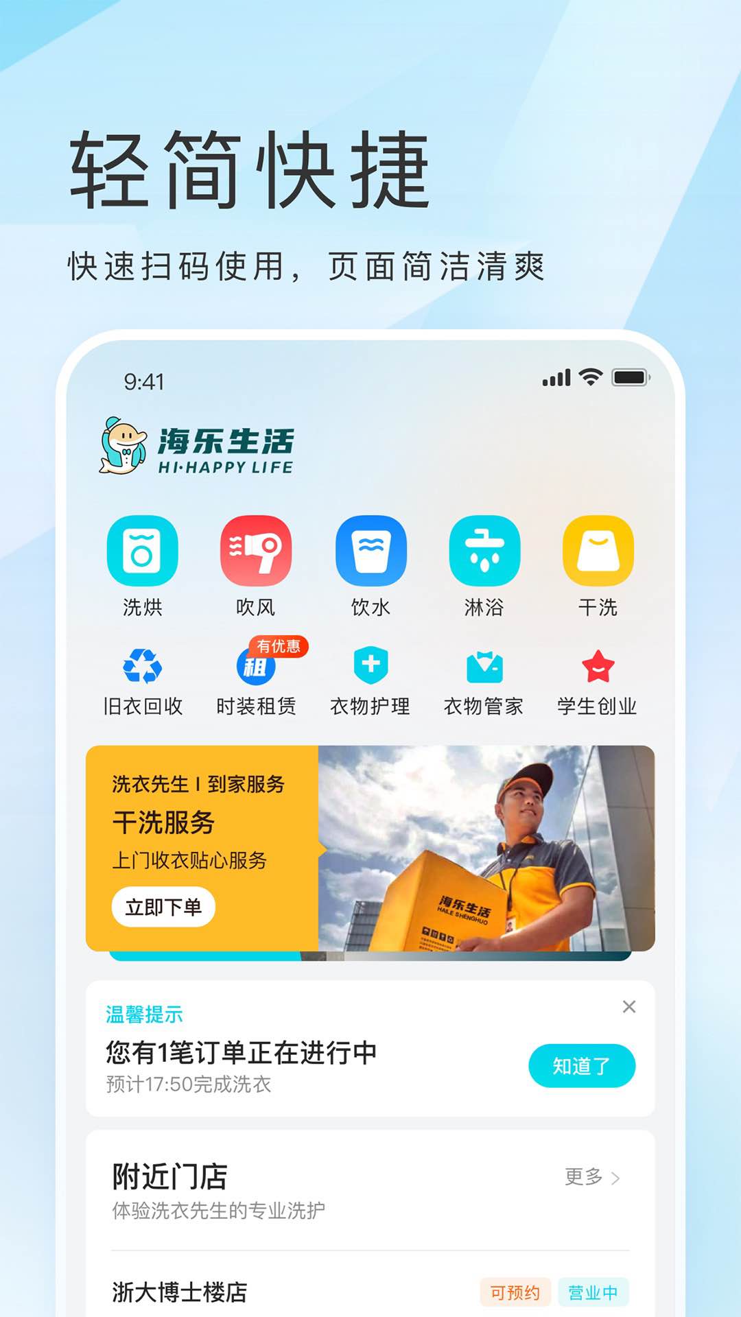 海乐生活0