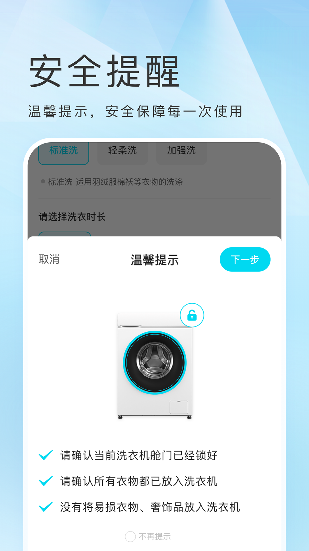 海乐生活app2