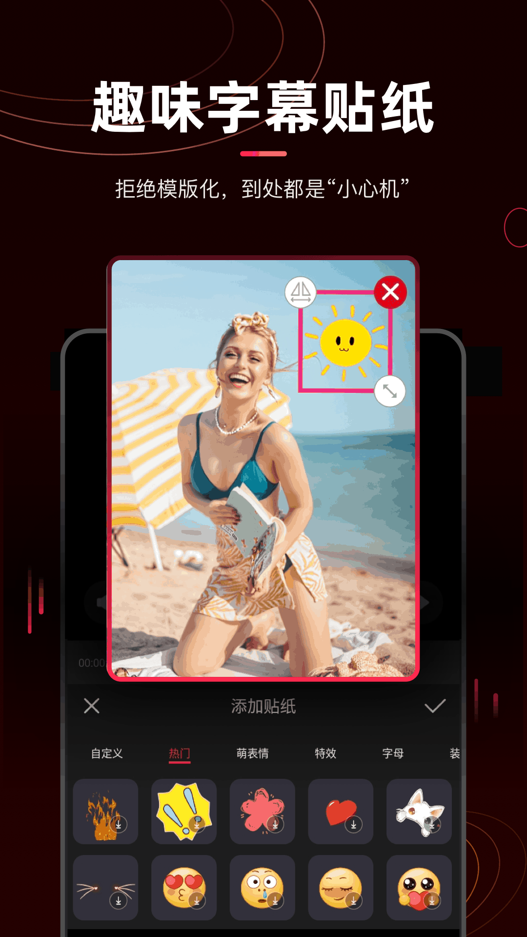 剪辑猫app最新版1