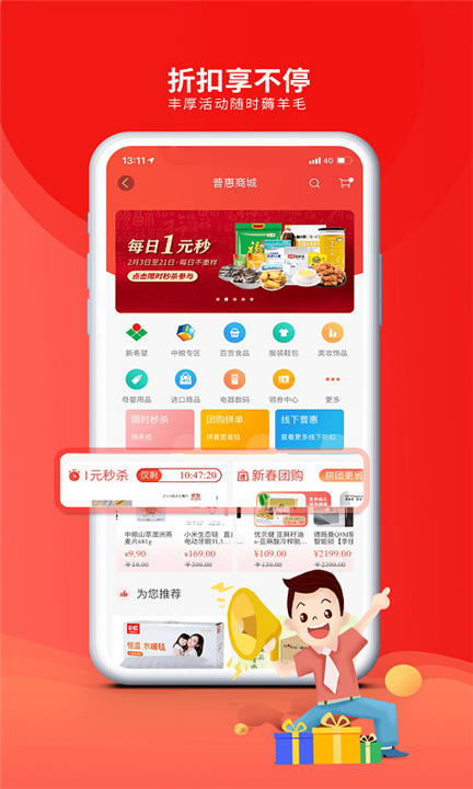 成都职工app3