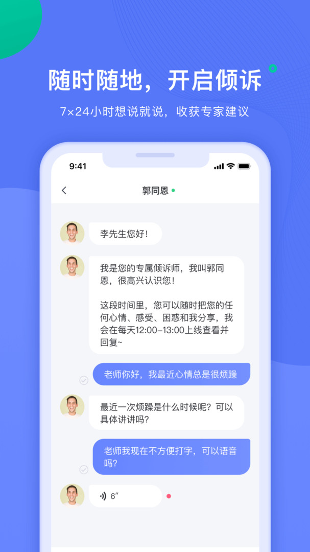 绵羊心理2