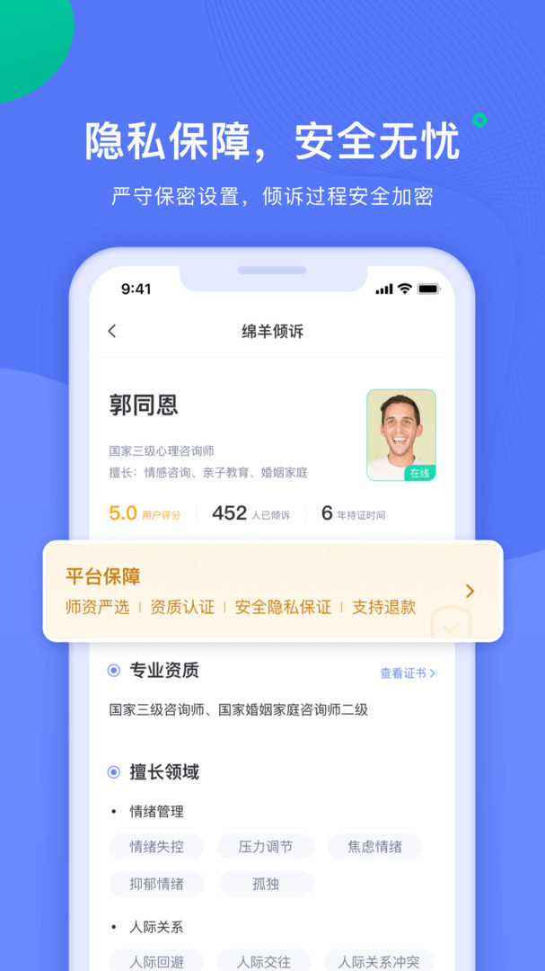 绵羊心理app0