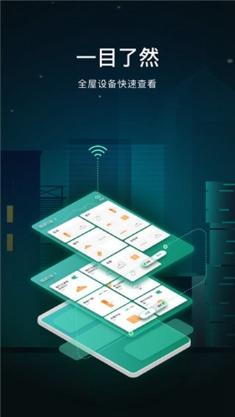 公牛智家app下载1