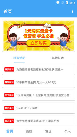 唯梦工具箱下载安装