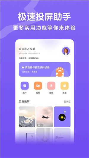 八马视频app2