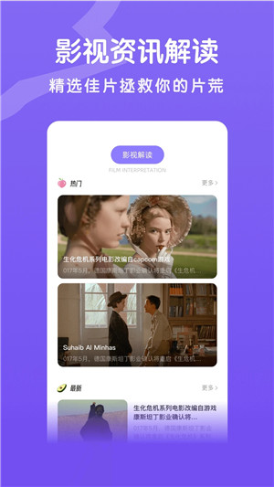 八马视频app3