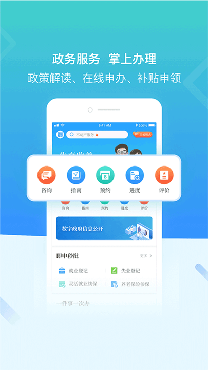 在星沙app1
