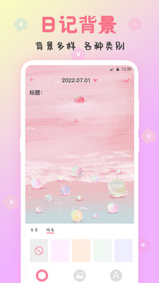 可爱备忘录2