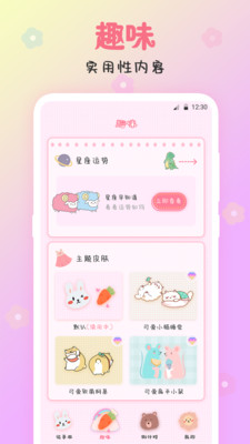 可爱备忘录1