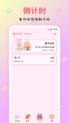 可爱备忘录3