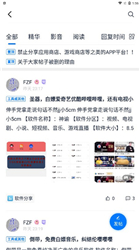 爱吾游戏宝盒app下载0