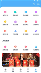 爱吾游戏宝盒app下载1